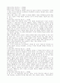 지식 경영 34페이지