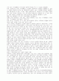 지식 경영 49페이지