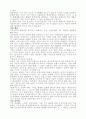 지식 경영 53페이지