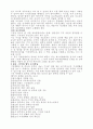 지식 경영 54페이지