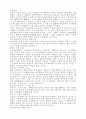 지식 경영 61페이지