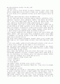 지식 경영 64페이지