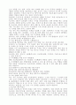 지식 경영 67페이지