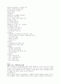 지식 경영 75페이지