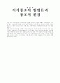지식 경영 79페이지