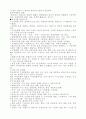 지식 경영 82페이지