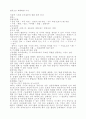 지식 경영 83페이지