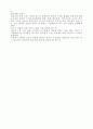 지식 경영 84페이지