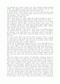 지식 경영 87페이지