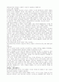 지식 경영 88페이지
