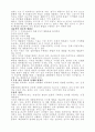 지식 경영 92페이지