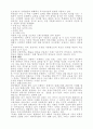 지식 경영 94페이지