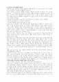 지식 경영 96페이지