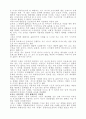 지식 경영 97페이지