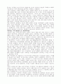 지식 경영 98페이지