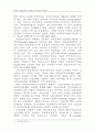 새로운경영환경의 인적자원관리 43페이지
