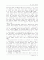 새로운경영환경의 인적자원관리 48페이지