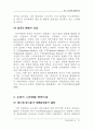 새로운경영환경의 인적자원관리 56페이지