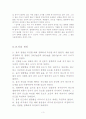 [물리학실험] 고체비열결과 보고서 3페이지
