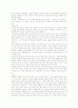 감사의 힘(0.3초의 기적) 독후감 2페이지