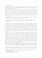 니케아신조과니케아-콘스탄티노플신조의 비교 13페이지