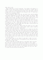 [물리학실험] 2차원충돌 실험 결과보고서 5페이지