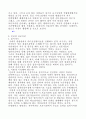 사업 아이디어 모음(64가지) 4페이지