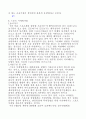 사업 아이디어 모음(64가지) 8페이지