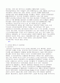 사업 아이디어 모음(64가지) 9페이지