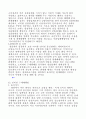 사업 아이디어 모음(64가지) 17페이지
