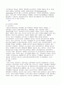 사업 아이디어 모음(64가지) 22페이지