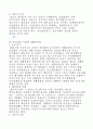 사업 아이디어 모음(64가지) 27페이지