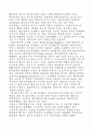 사업 아이디어 모음(64가지) 29페이지