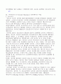 사업 아이디어 모음(64가지) 42페이지