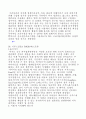 사업 아이디어 모음(64가지) 51페이지