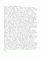 사업 아이디어 모음(64가지) 53페이지