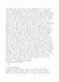 사업 아이디어 모음(64가지) 73페이지