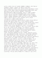 사업 아이디어 모음(64가지) 74페이지