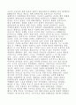 사업 아이디어 모음(64가지) 85페이지