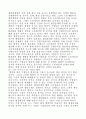 사업 아이디어 모음(64가지) 86페이지