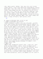 사업 아이디어 모음(64가지) 87페이지