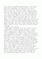 사업 아이디어 모음(64가지) 88페이지