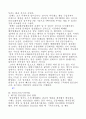 사업 아이디어 모음(64가지) 93페이지