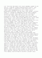 사업 아이디어 모음(64가지) 94페이지