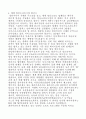 사업 아이디어 모음(64가지) 97페이지