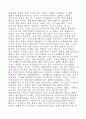 사업 아이디어 모음(64가지) 99페이지