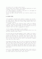 인터넷기업 가치 평가 3페이지