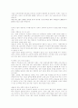 인터넷기업 가치 평가 8페이지