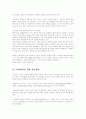 인터넷기업 가치 평가 9페이지