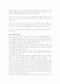 인터넷기업 가치 평가 10페이지